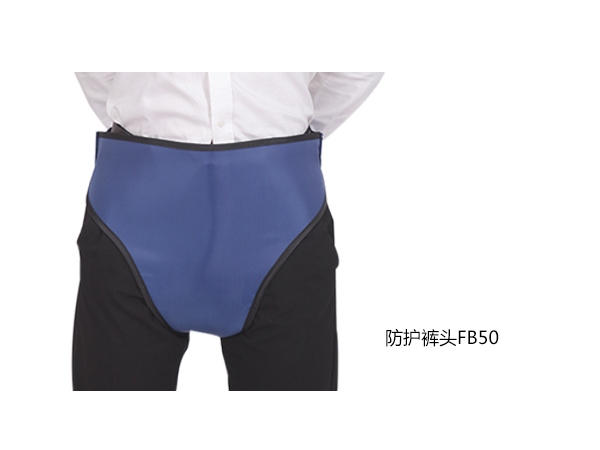 威海防護(hù)褲頭